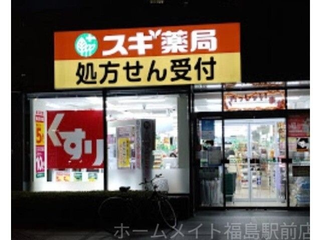 スギ薬局信濃橋店