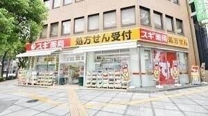 スギ薬局西天満店