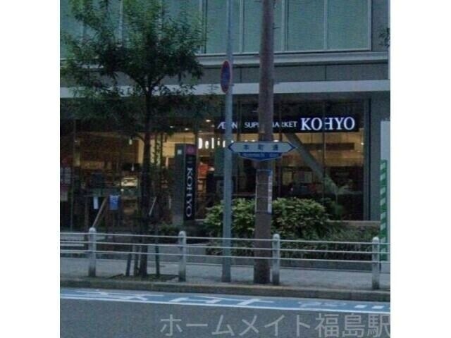 KOHYO(コーヨー) 内本町店