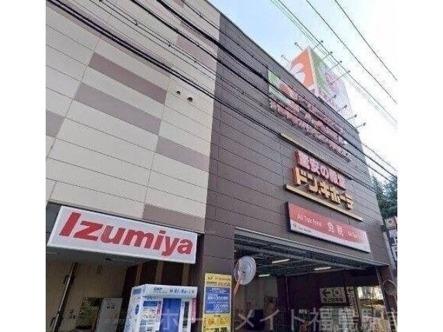 ドン・キホーテ法円坂店