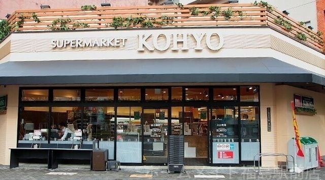 コーヨー堀江店