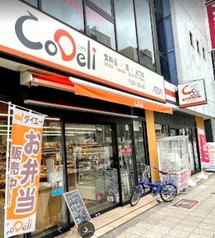 CoDeli天神橋筋六丁目駅前店