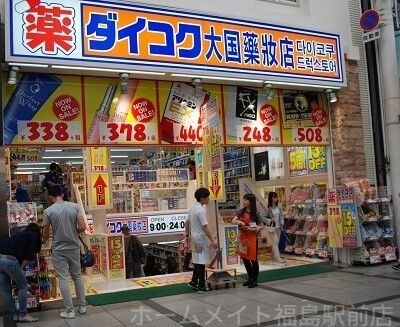 ダイコクドラッグ天神橋筋6丁目店