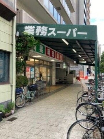 業務スーパー松屋町筋本町橋店