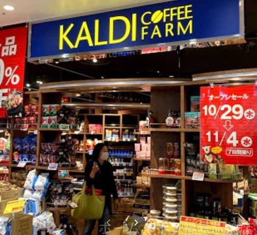 カルディコーヒーファームウイステ野田店