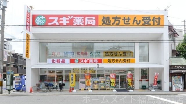 スギドラッグ西本町店