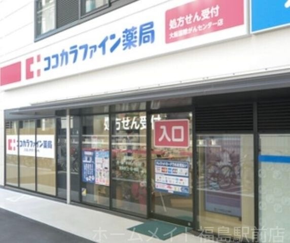 ココカラファイン天満橋店