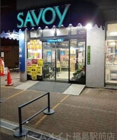 サボイ天六味道館
