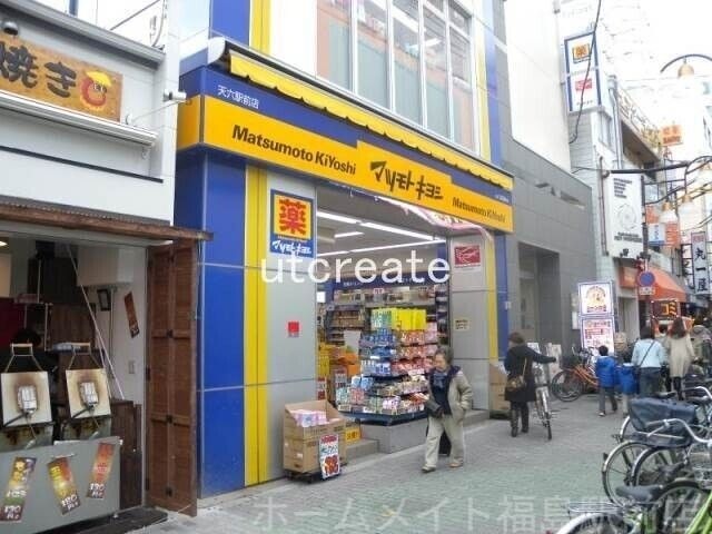 マツモトキヨシ天六駅前店