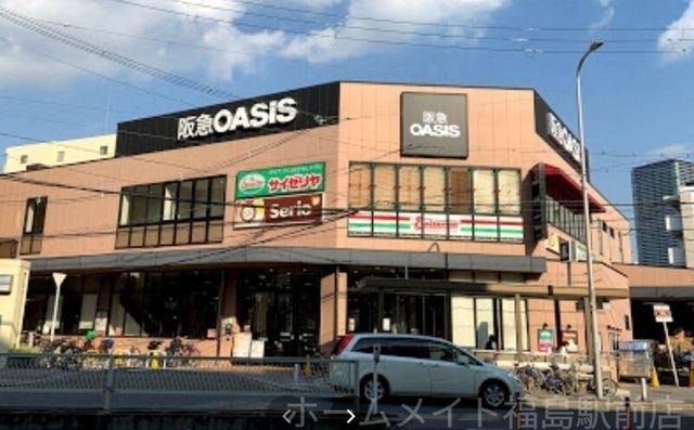 阪急オアシス福島玉川店