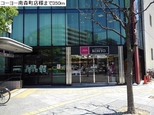コーヨー南森町店