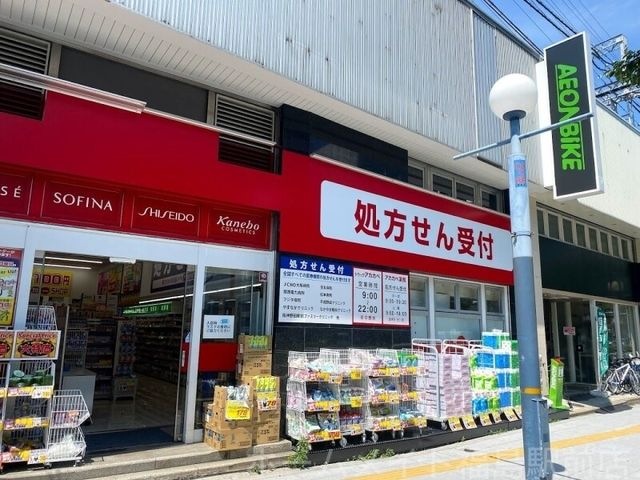 ドラッグアカカベ野田阪神店