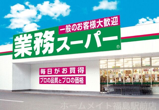 業務スーパー松屋町筋本町橋店