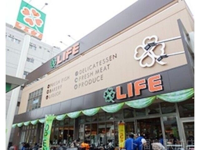 ライフ清水谷店