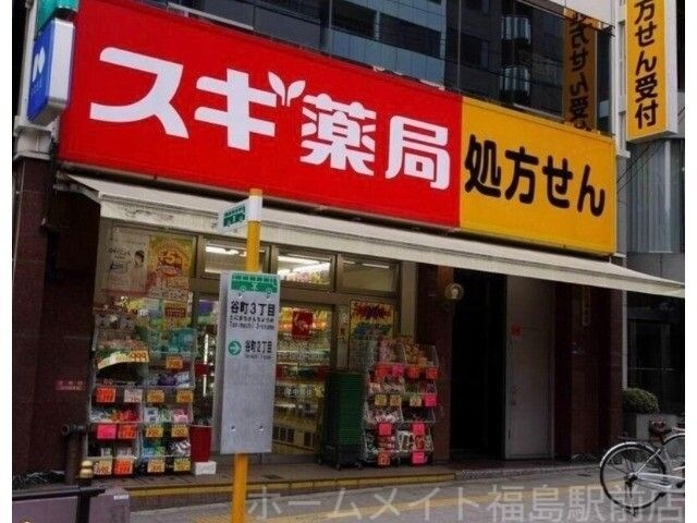 スギ薬局谷町四丁目店