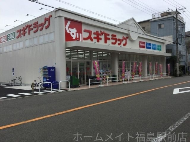 スギドラッグ波除店