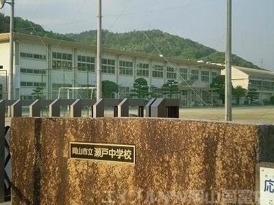 写真：岡山市立瀬戸中学校