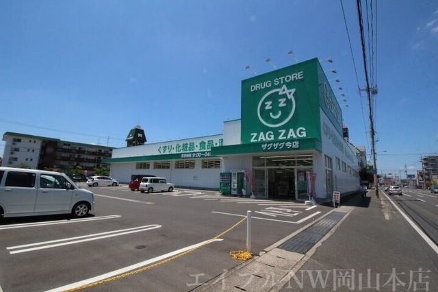 ザグザグ今店