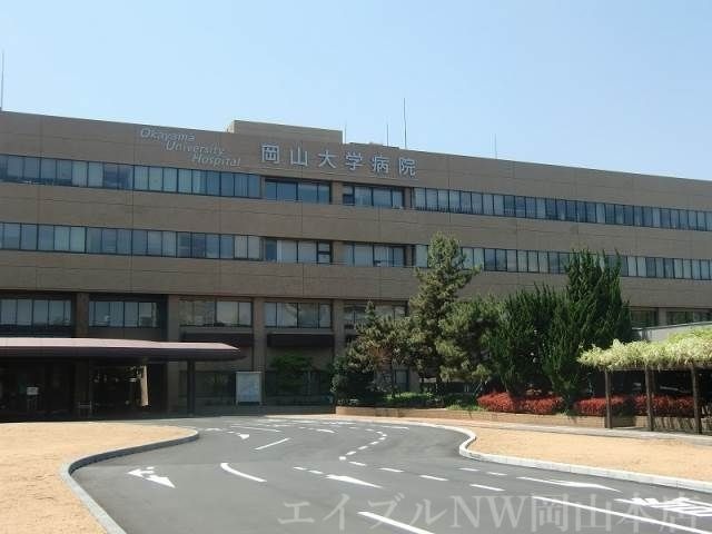 岡山大学病院