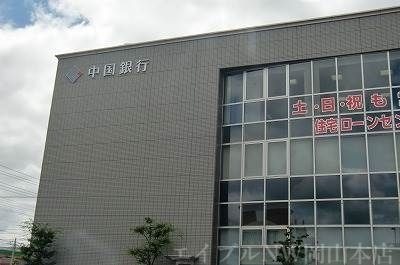 中国銀行津高支店