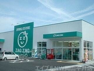 ザグザグ瀬戸店