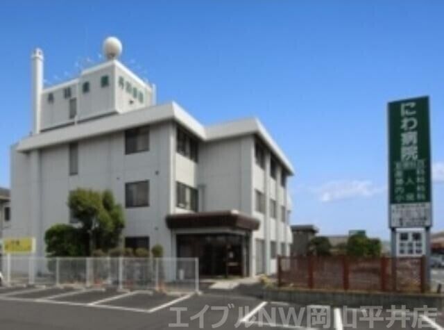 医療法人国泰会丹羽病院
