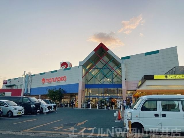 山陽マルナカ高屋店