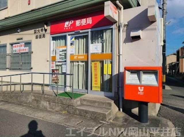 西大寺中郵便局