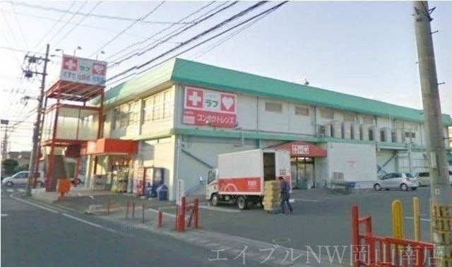 くすりのラブ福富店