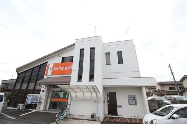 おかやま信用金庫豊成支店