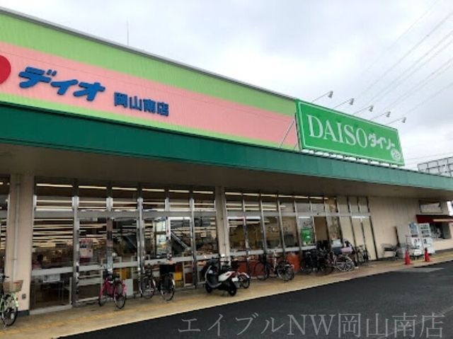 ディオ岡山南店