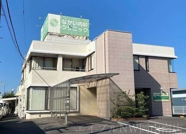 ながい内科クリニック
