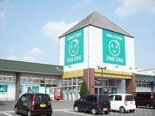 ザグザグ高崎店