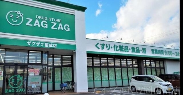 ザグザグ福成店