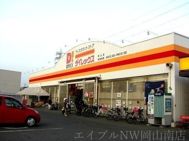 DiREX岡山店