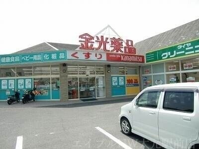 近藤薬局