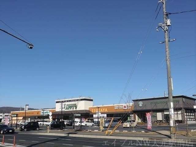 ハピーズ大安寺店