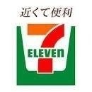 セブンイレブン岡山高松店