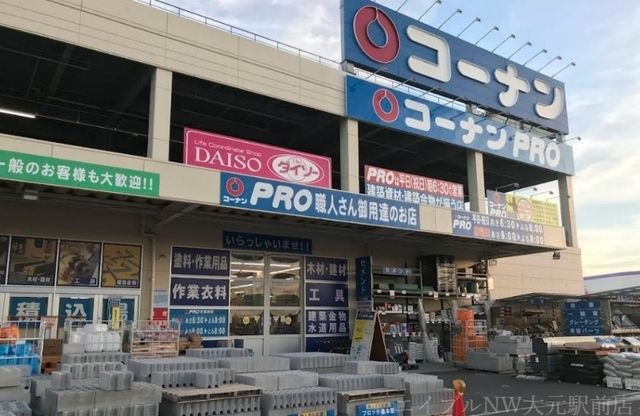 コーナンPRO高柳店