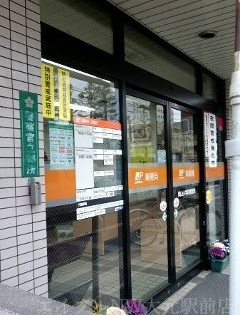 岡山大学町郵便局