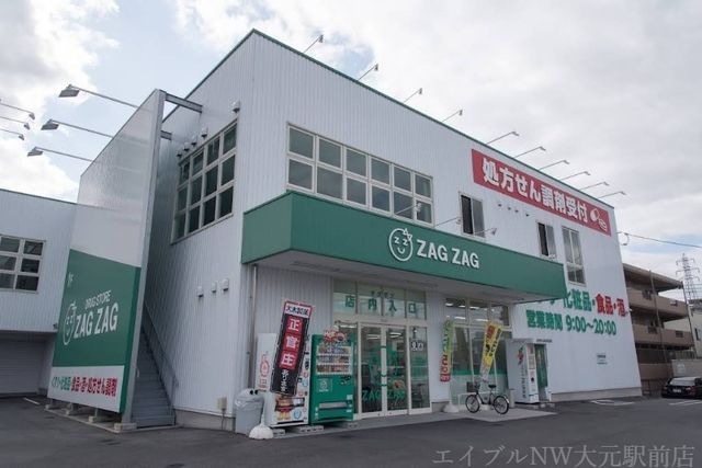 ザグザグ北長瀬店