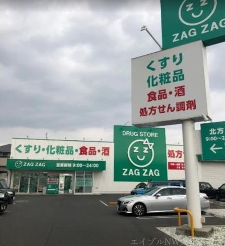 ザグザグ北方店