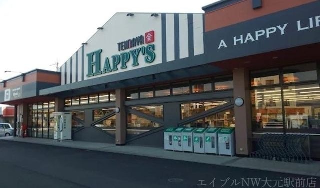 ハピーマート赤坂店