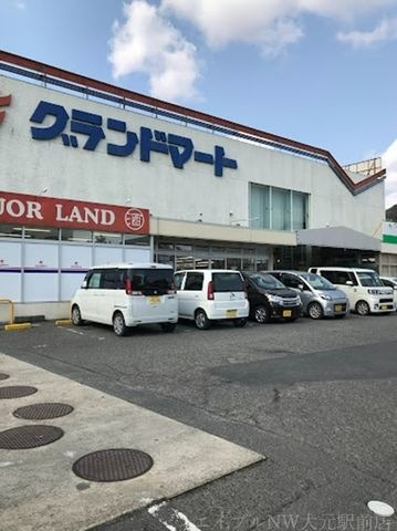 グランマート御津店