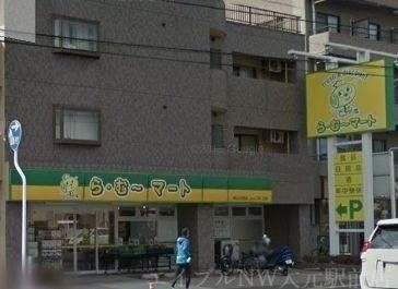 ら・む〜マート岡山大和町店