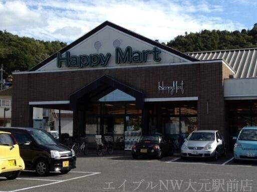 ハピーマート京山店
