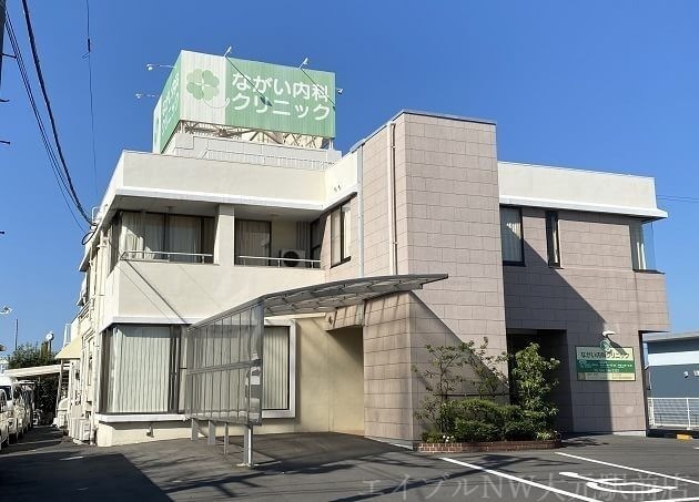 ながい内科クリニック
