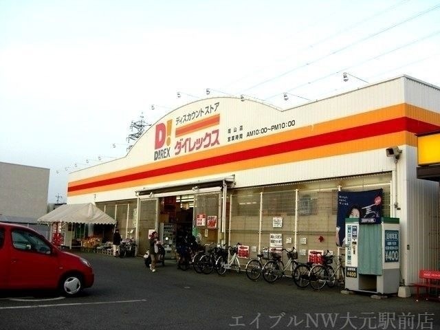 DiREX岡山店
