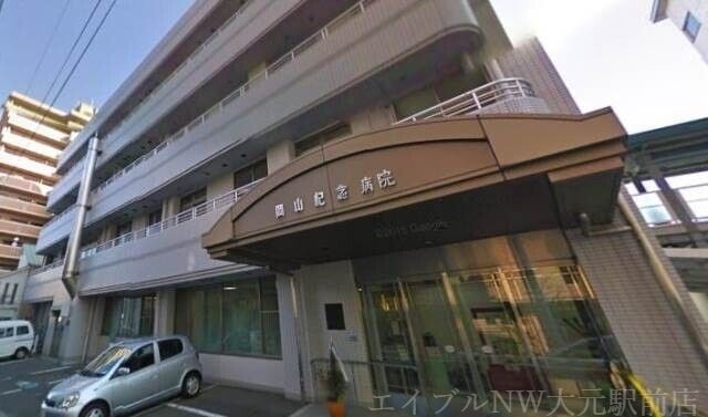 (財)志清会岡山紀念病院