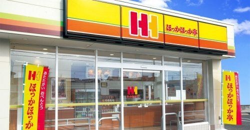ほっかほっか亭 空港通り店
